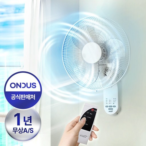 온더스벽걸이선풍기 16인치 써큘레이터 3엽, 16인치_리모컨벽걸이