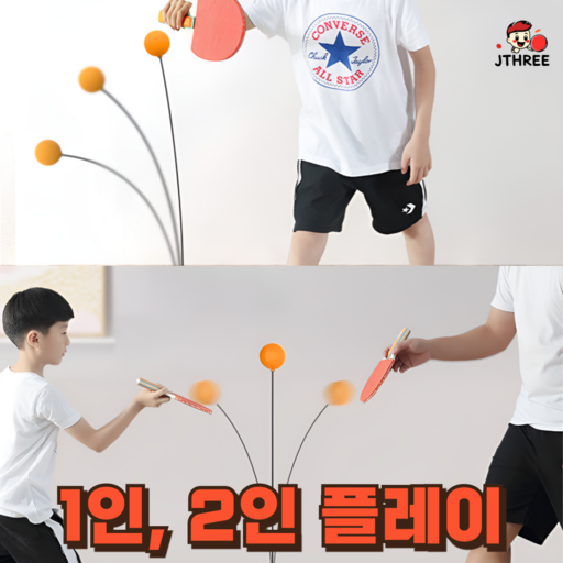 다이어트 홈트 셀프 탁구 핑퐁 실내 리턴볼