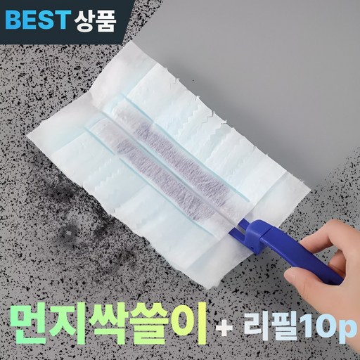 다니즈 먼지싹쓸이 먼지털이개 먼지떨이 더스터