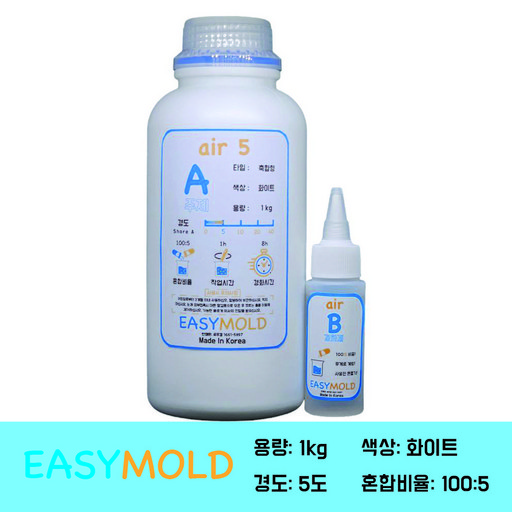 [국내생산]이지몰드 몰드용 액상실리콘 air 시리즈 1kg