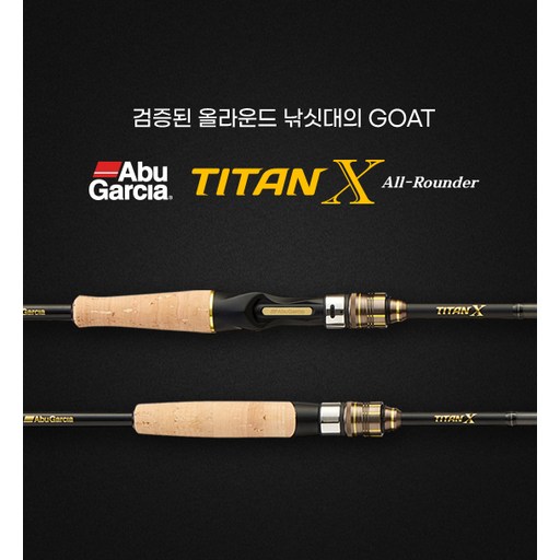 아부가르시아 타이탄X 올라운더 민물루어대