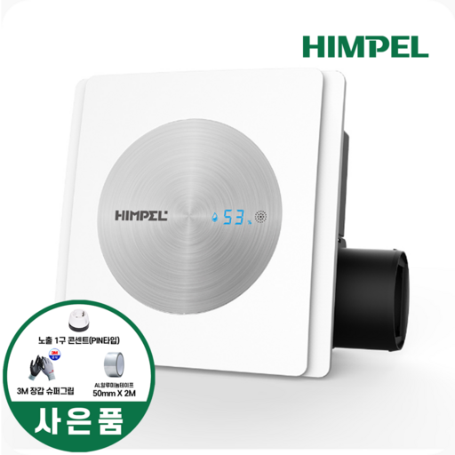힘펠 제로크프라임 FZD-C160N 욕실환풍기 화장실 복합환풍기 전동댐퍼 담배냄새 자가설치