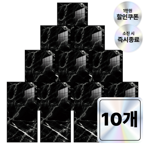 솔리드퓨어 붙이는 벽면 데코 타일 폼블럭 대리석 시트지 10개