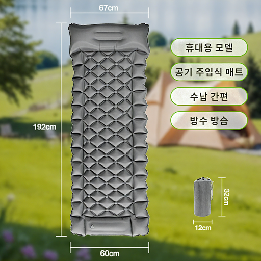 휴대용 캠핑 에어매트 차량용 차박매트