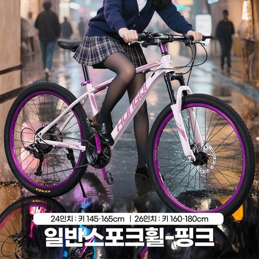 로제클라임 스포티한 라이딩 MTB자전거 데일리 자전거 감성컬러 24인치 26인치 오프로드 변속, 1개, 168cm, 30단일반스포크휠핑크