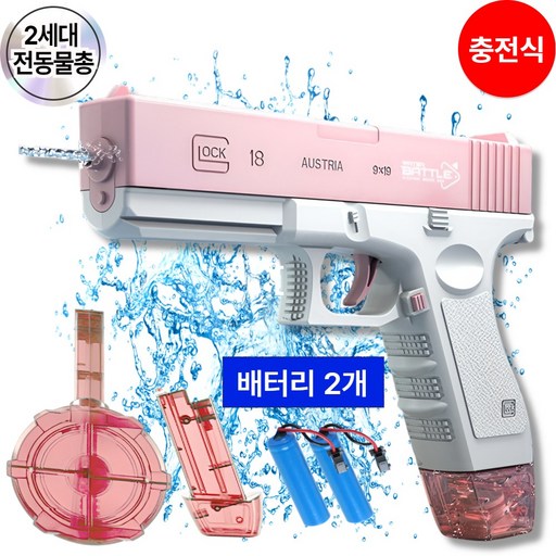 로아딕 2세대 업그레이드 충전식 전동 워터건 워터밤 물총 (충전배터리 2개 포함)