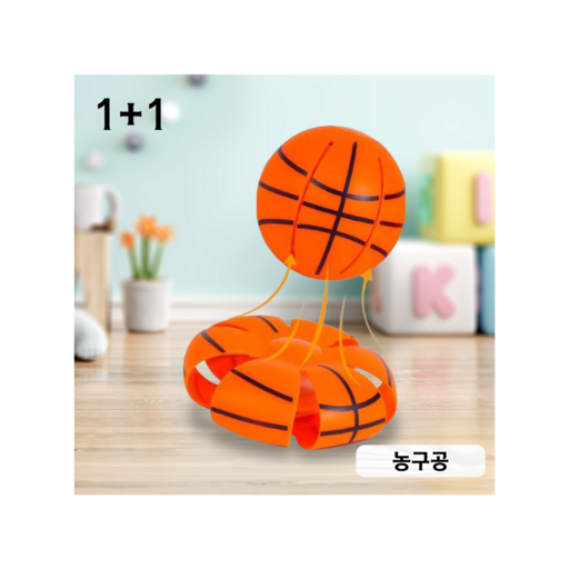 강아지 농구공 장난감 볼 점핑볼 반려동물 2개