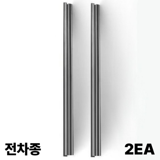 사이드윈도우 빗물제거기 블랙 2개 세트 전차종 자동차 차량 옆 창문 유리 빗물 제거 와이퍼 스트립