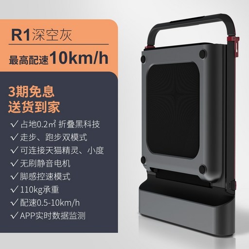 JG Xiaomi 에코 체인 워킹 패드 디딜 방아 R1R2 가정용 접이식 가성비 런닝머신