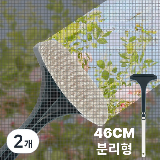 맥너슨 길이조절 먼지오염 방충망 청소솔