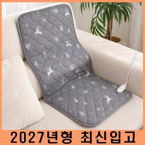 2027년형 신제품 국산 한일의료기 전기 방석 눈꽃사슴 사무실 가정용 여행용