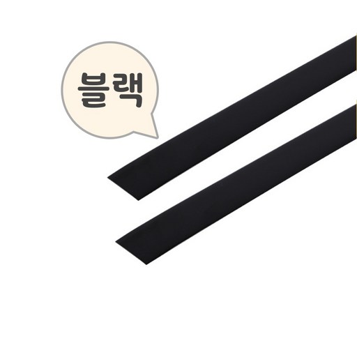 리폼 테이프 띠 포인트 테두리 인테리어 몰딩 접착 셀프 띠지