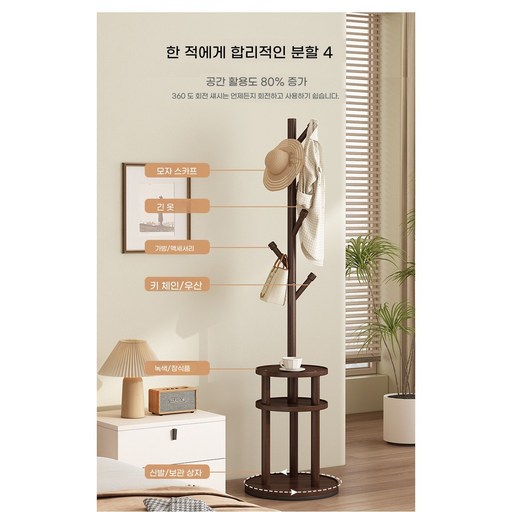 ANYOU행거 간편설치 원목 스탠드 옷걸이 회전하다 행거