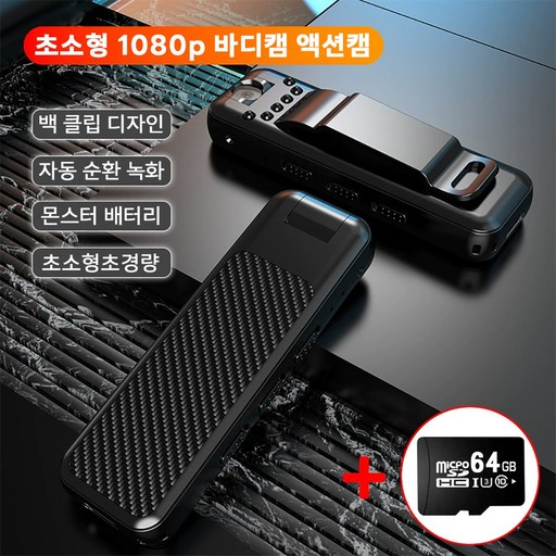 고화질 1080P 초소형 카메라 녹음 초소형 캠코더 무선 핸디캠