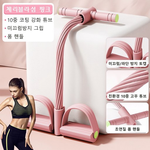 8 관 페달 루프밴드 당기기 요가밴드 전신 피트니스 다이어트 운동기구