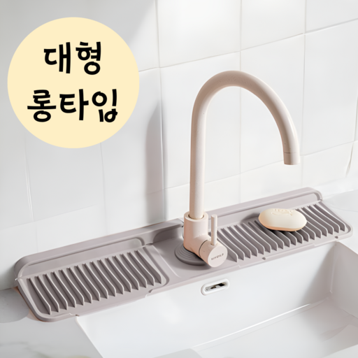 가온루트 씽크대 수전 물받이 패드 세면대 매트 실리콘 배수패드 대형 61X14cm