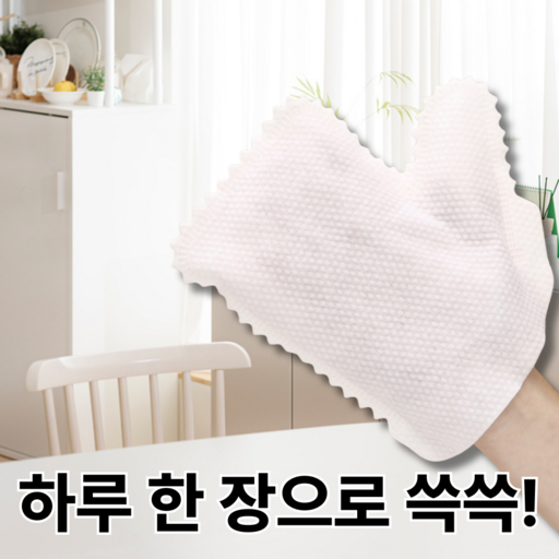 루나크린 빨아쓰는 다용도 부직포 청소 장갑 틈새 먼지 제거