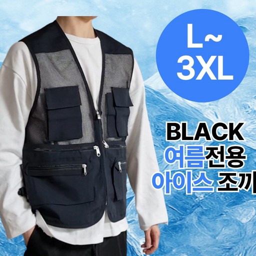 데블리 여름철 더위에 얼음 망사 작업용 낚시 아이스 쿨 조끼