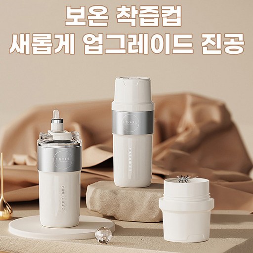Fowod 무선 스텐 텀블러 믹서기 휴대용 사무실 캠핑 블렌더 400ml