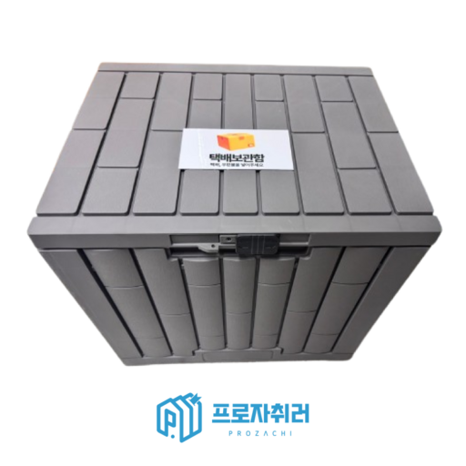 택배보관함 무인택배함 가정용 단독주택 빌라 야외 물품 보관함