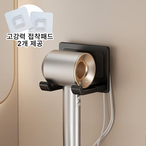 홈프로 고급 무타공 드라이기 거치대 강력접착 스티커 총