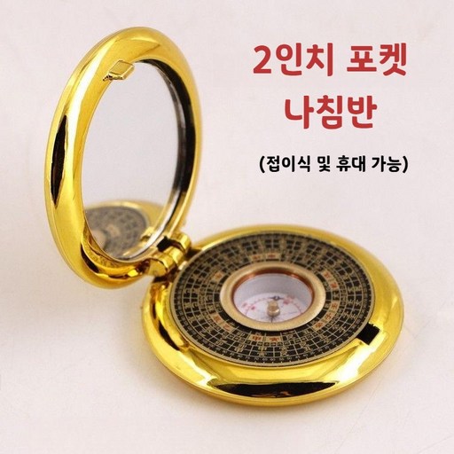 패철 풍수 풍수지리 보트 전자 나침판 고도계 나경 나침의 나침반 미군 선박용 군용 시계줄