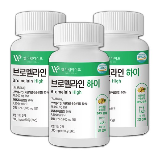 웰리벨라이프 고함량 브로멜라인 눈앞이 거슬릴때 파파인 단백질 분해