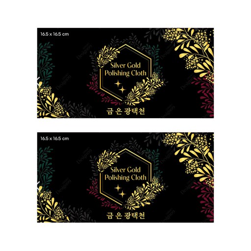 카와이 금 은 광택천 변색 세척 골드 실버 폴리싱천 PRO