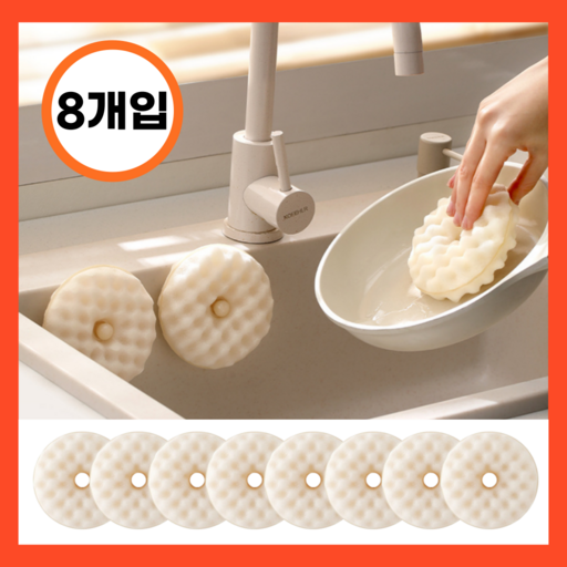 띵크홈 주방 도넛 수세미 설거지 화장실 청소
