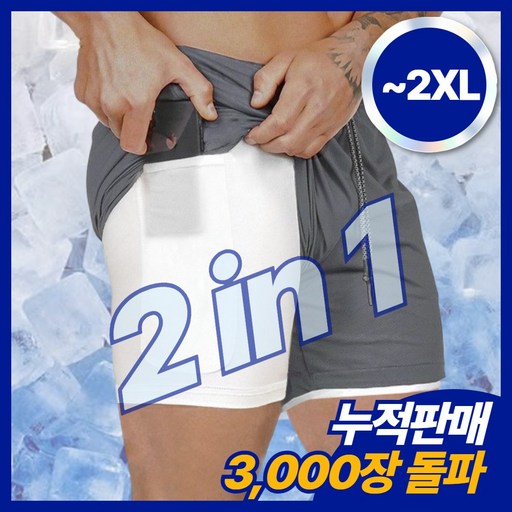 라파노 투인원 남성 2in1 포켓인 드라이핏 기능성 트레이닝 반바지