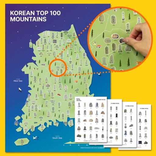 바이소품 100대명산 등산 지도 산림청 우리나라 등산지도 버킷리스트 챌린지 트레킹 여행