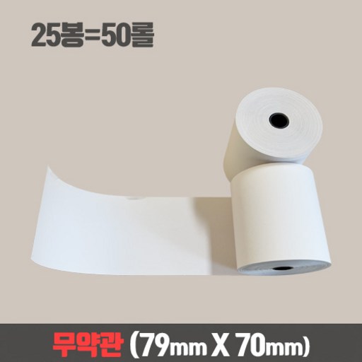 한솔제지 POS 감열 무약관 영수증 용지