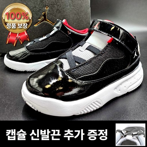나이키 어린이 운동화 조던 맥스 아우라 2 아동 농구화 캡슐신발끈증정