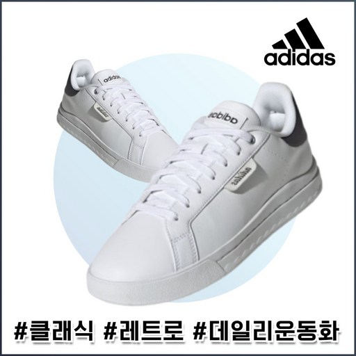 아디다스 클래식 레트로 가벼운 데일리 운동화