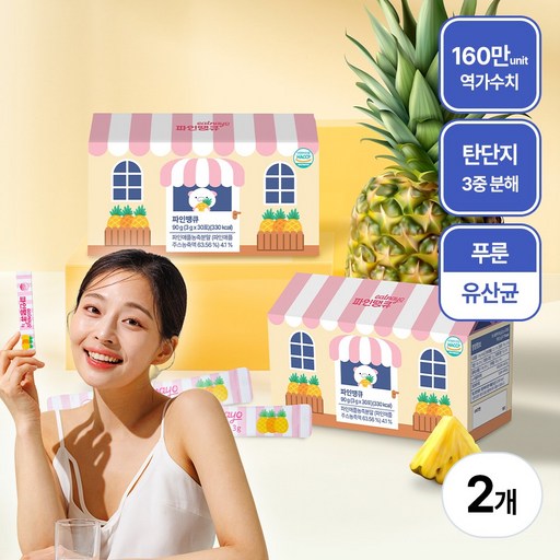 있나요 파인애플 효소 파인땡큐 브로멜라인 탄수화물 지방 단백질 3중 분해효소 160만 고역가