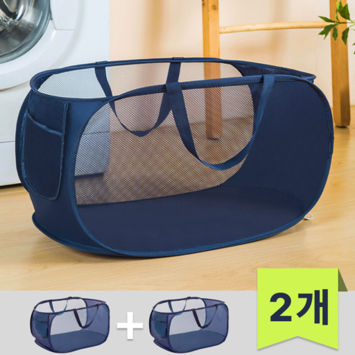 위드코지 접이식 메쉬 빨래 바구니 1+1