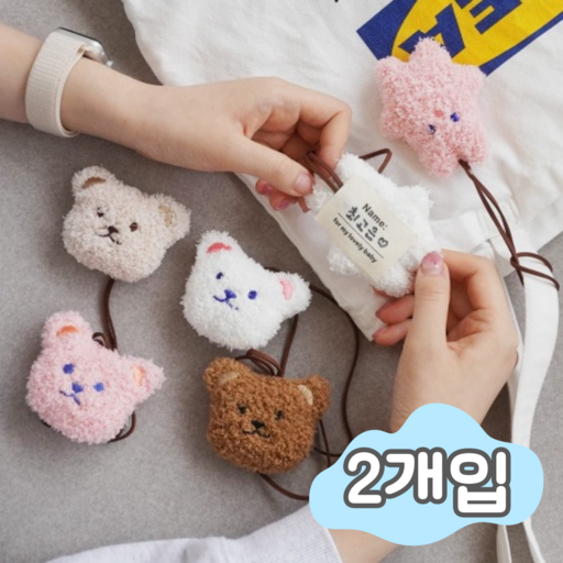 곰돌이 토끼 인형 네임택 이름표 2개입 [6종 어린이집 유치원 가방 네임텍 이름 네임 태그 택 키링 캐리어 텍 뽀글이]