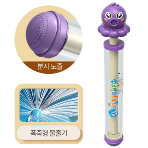 하루템상점 성인용 문어모양 스프링쿨러 분수 물총 워터건 물폭죽 워터샷