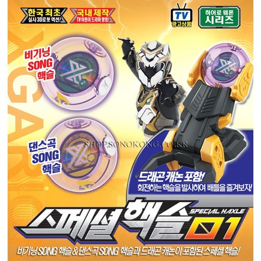 손오공 엑스가리온 시리즈 남아 조카 장난감 선물