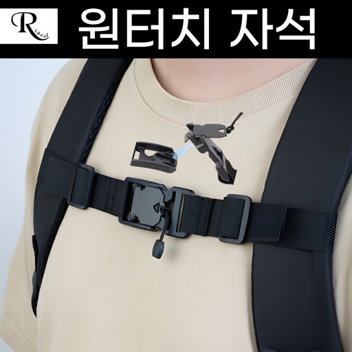 캐롤링 가방 보조 버클 자석 가방 흘러내림방지 스트랩