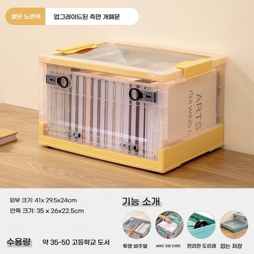 ANYOU 잡동산 북카트 수납함 이동식 폴딩박스 양문형