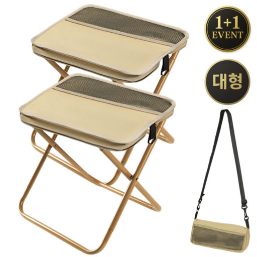 에트레 초경량 휴대용 접이식 크로스형 캠핑 낚시 야외 의자 대형