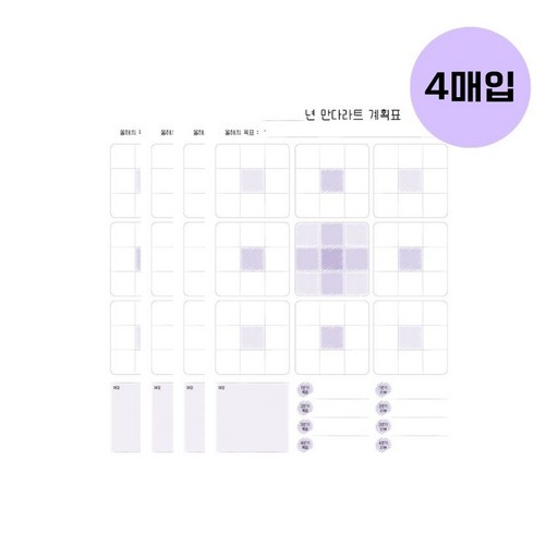 ccocco 만다라트 계획표 플래너 양식