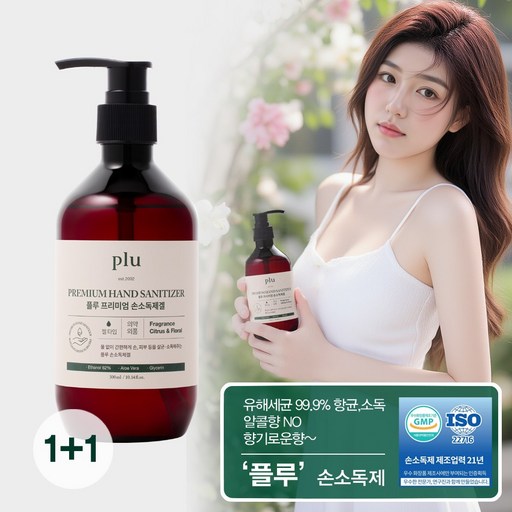 플루 프리미엄 손소독제겔