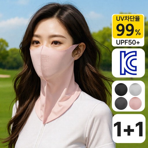 [1+1] 드비안 UV 자외선차단 3D 풀커버 쿨 마스크 UPF50+