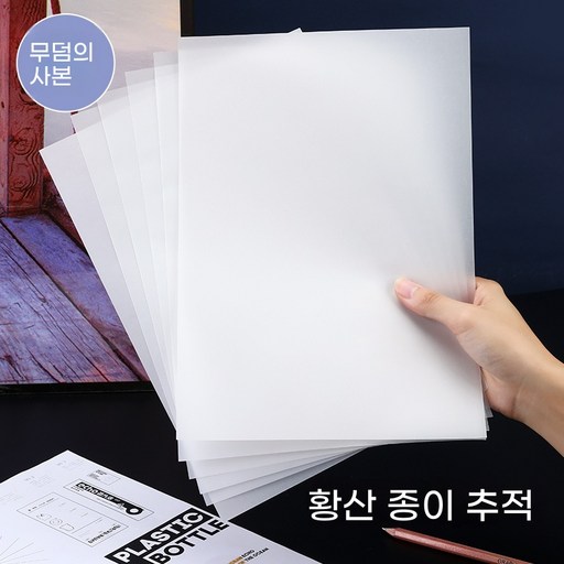 JINGHENG 미디어전용라벨 a4스티커씰 프린터용지 화지 기름종이 그림 손장부 소재 스티커 프린트