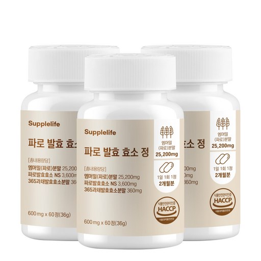 서플라이프 파로 발효 효소 정 식양청인증 HACCP