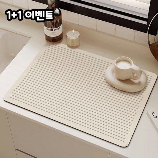 일상채움 노르딕 싱크대 세면대 식탁 규조토 드라이매트