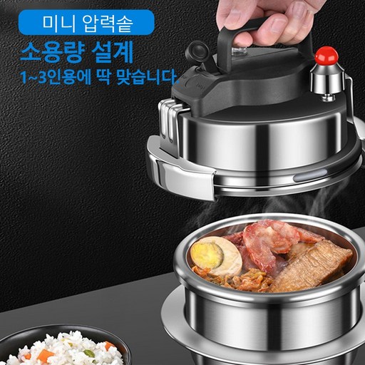 304 스텐 밥솥 미니 압력솥 가정용 가스 인덕션 아웃도어 소형 압력솥 5분 바로 밥 누룽지 대나무와 주걱 증정