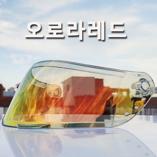AIS 풀페이스 헬멧 컬러 렌즈 쉴드 R1-607